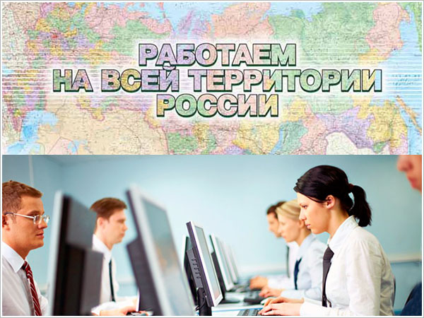 Рекламное оформление отделений и филиалов по всей России