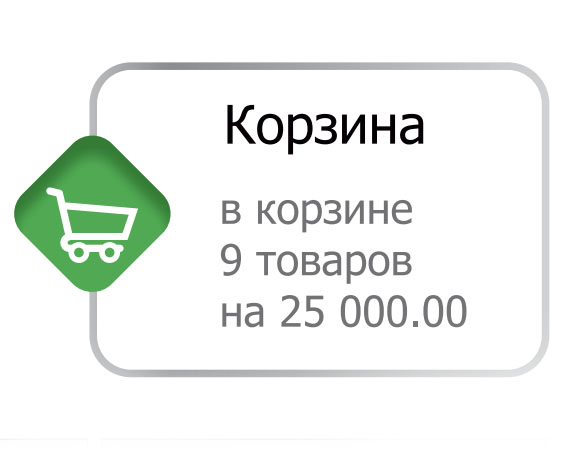 Корзина для сайта 529