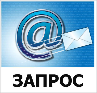 Запрос на сайт 529