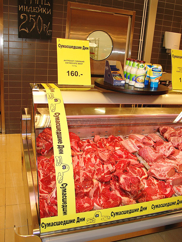 Пос материалы акция на витрине