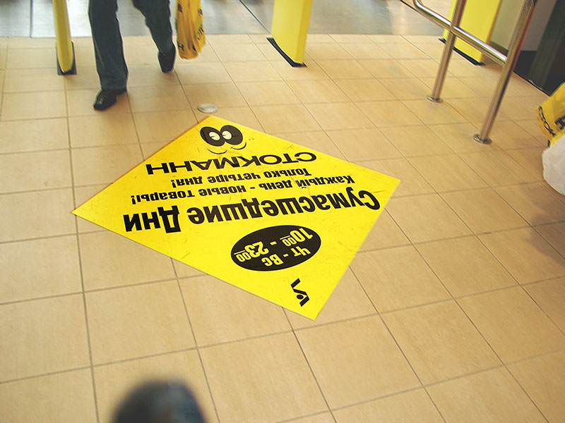 ПОС материалы напольная графика