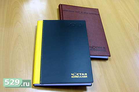 Ежедневники с брендом- логотипом компании