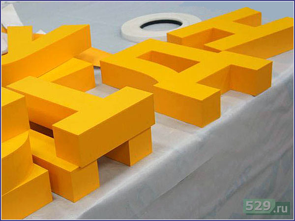 Изготовление объемных букв интерьера ТРЦ