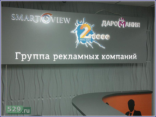 Световое панно на ресепшн