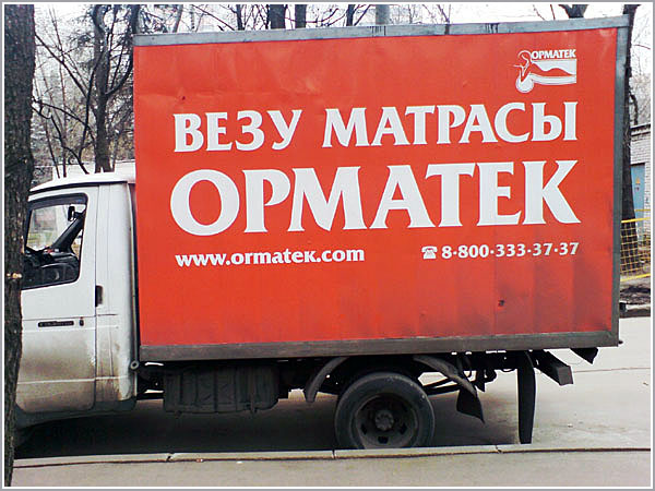 Нанесение на автотранспорт