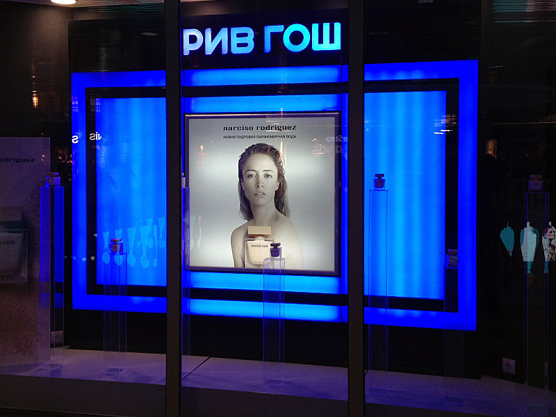 Витрина Рив Гош в торговой центре