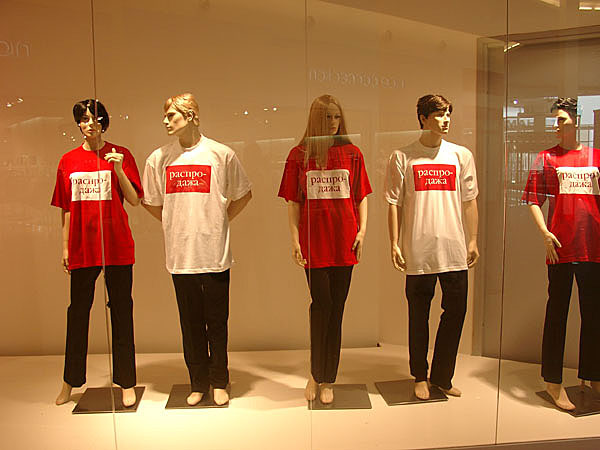 Внутренняя витрина магазина одежды