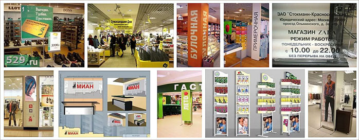 Изготовление ПОС материалов