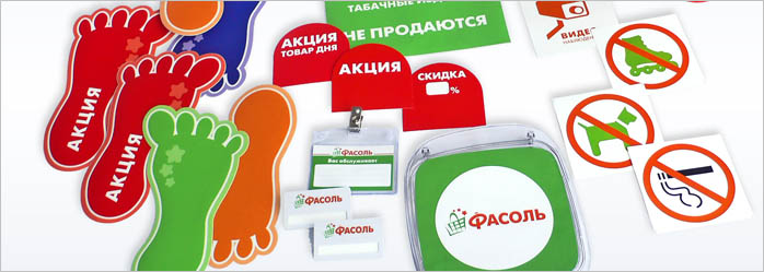 Оформление мест продаж POS материалами Разработка и продажа из каталога