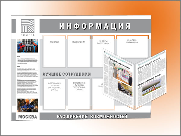 ПОС материалы Стенд настенный для нефтяной компании Проект