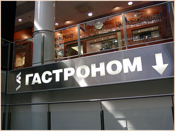 Изготовление лайт бокса из нержавеющей стали для интерьера сетевого магазина