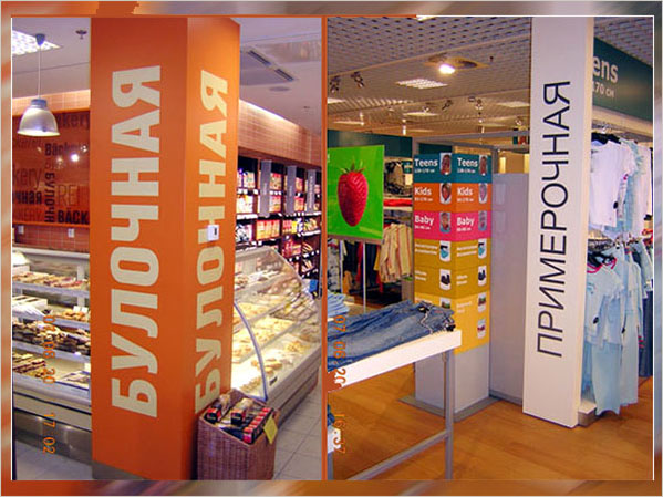 Комплексное оформление интерьерав сети бутиков Стокманн