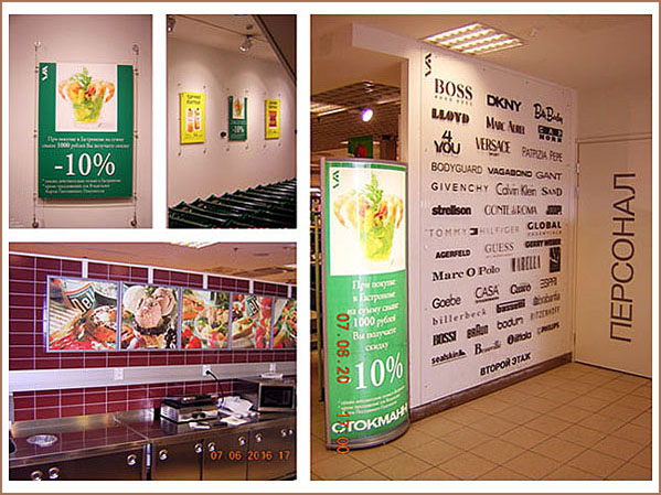 Рекламное оформление интерьров сетевого магазина