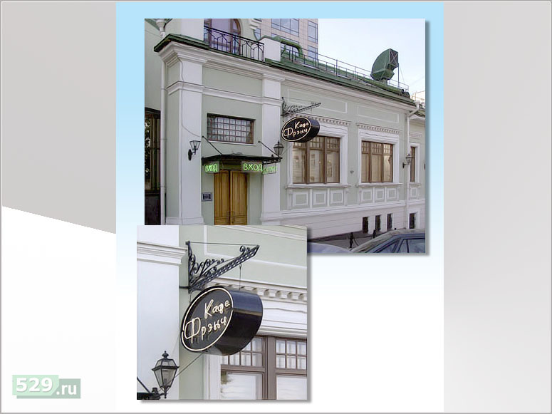 Оформление входа в кафе