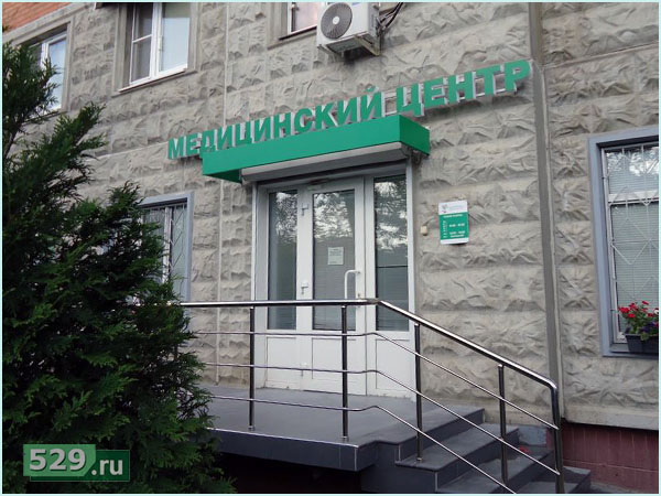 Входная группа и вывеска для медицинского центра в Москве