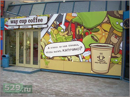 Вывеска и входная группа для сети быстрого питания