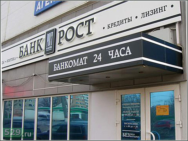 Изготовление информационных и рекламных на фасаде для банка