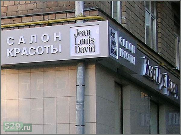 Изготовление информационных и рекламных вывесок