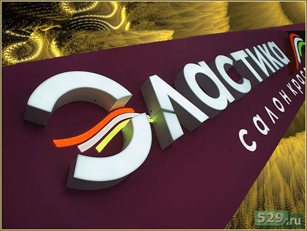 Вывеска для студии красоты - дизайн и производство