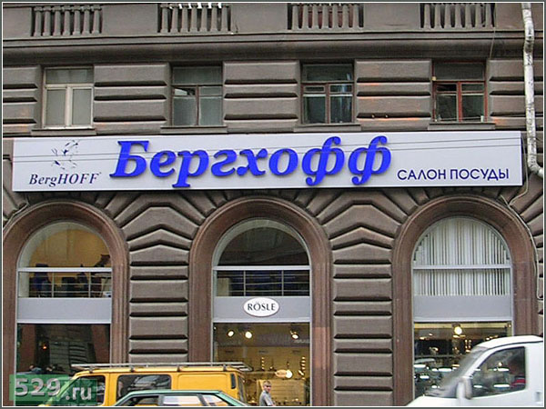 Вывеска на фасаде для розничного магазина компании