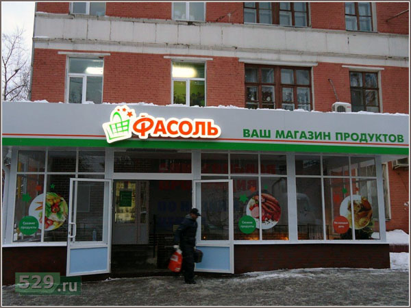 Оформление фасада сетевого магазина продуктов