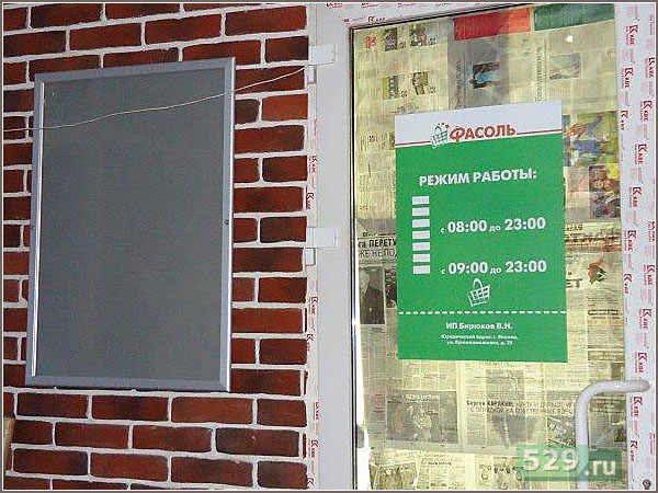 Рамки под информацию и табличка режимная