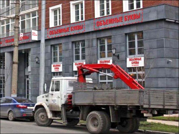 Концепция оформления рекламой фасадов