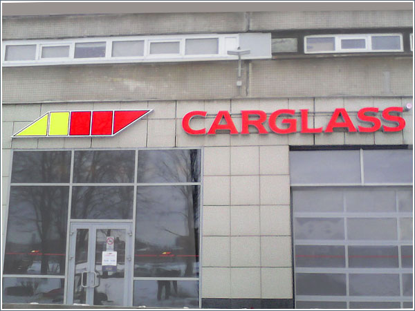 Наружная вывеска с логотипом компании