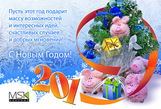 С новым годом