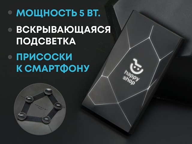 Внешний беспроводной аккумулятор Geo Wireless с подсветкой лого, 5000 mAh