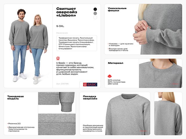 Свитшот оверсайз Lisbon унисекс